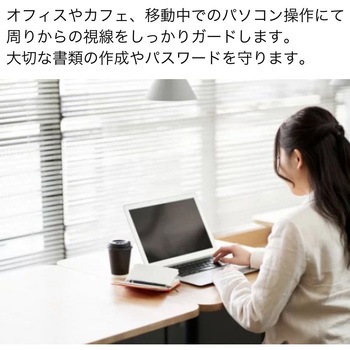 のぞき見防止 液晶保護フィルター プライバシーフィルター ブルーライトカット対応 取り付けキット付属 ZATTA