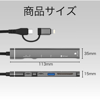 USBハブ 5in1 カードリーダー一体型 スリム USB Type-C & ライトニング ZATTA