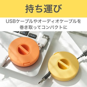 巻き取り式ケーブル収納ケース ZATTA