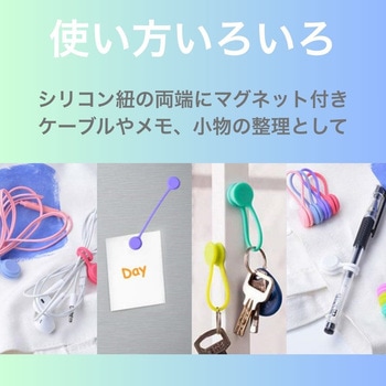 シリコンマグネットホルダー 10個セット ZATTA