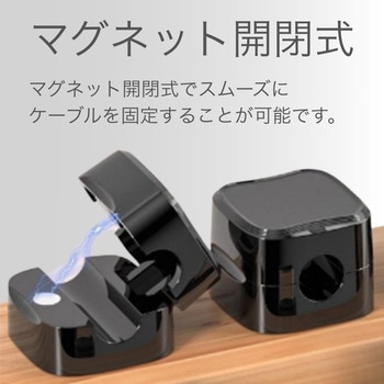 マグネット式ケーブルホルダー 6個セット ZATTA