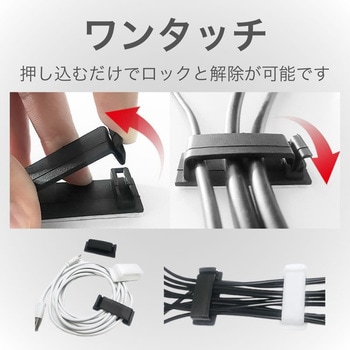 ケーブルホルダー 10個セット ZATTA