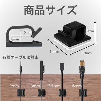 ケーブルホルダー アクリルシール付き 10個セット ZATTA