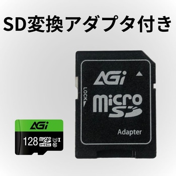 AGI マイクロSDカード Class10 UHS-I U1 SD変換アダプター付 - AGI