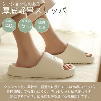 クッション性のある厚底軽量スリッパ ZATTA