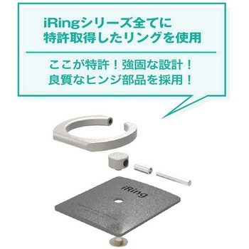 スマホリング iRing Design AAUXX
