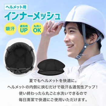 ヘルメットインナー メッシュクール ブラック AFF WARE