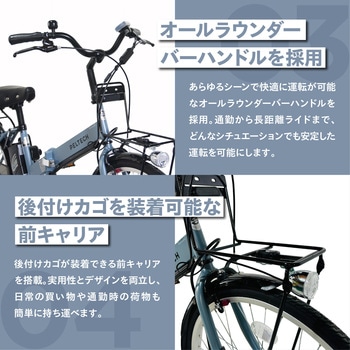 防災サイクル 24型 6段変速付き 折りたたみ電動アシスト自転車 ノンパンク仕様 【完成組立品】 PELTECH(ペルテック)
