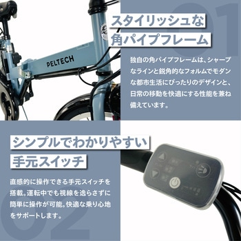 防災サイクル 24型 6段変速付き 折りたたみ電動アシスト自転車 ノンパンク仕様 【完成組立品】 PELTECH(ペルテック)