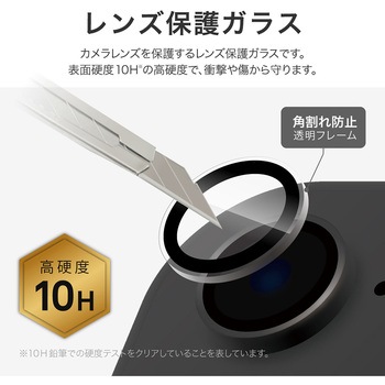 iPhone 16e レンズ保護ガラスフィルム 「GLASS PREMIUM FILM」 高透過 LEPLUS NEXT