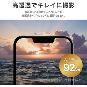 iPhone 16e レンズ保護ガラスフィルム 「GLASS PREMIUM FILM」全面保護 高透過 LEPLUS NEXT