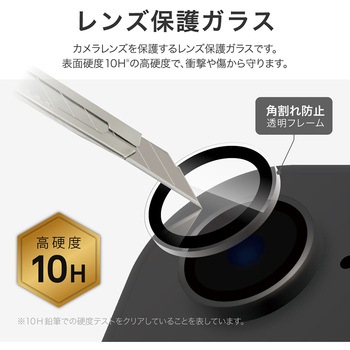 iPhone 16e レンズ保護ガラスフィルム 「GLASS PREMIUM FILM」 高透過 約95% LEPLUS NEXT