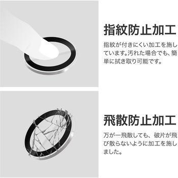 iPhone 16e レンズ保護ガラスフィルム 「GLASS PREMIUM FILM」 高透過 約95% LEPLUS NEXT