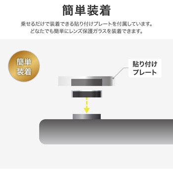 iPhone 16e レンズ保護ガラスフィルム 「GLASS PREMIUM FILM」 高透過 約95% LEPLUS NEXT