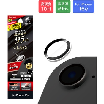 iPhone 16e レンズ保護ガラスフィルム 「GLASS PREMIUM FILM」 高透過 約95% LEPLUS NEXT