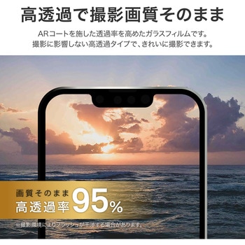 iPhone 16e レンズ保護ガラスフィルム 「GLASS PREMIUM FILM」全面保護 高透過 約95% LEPLUS NEXT