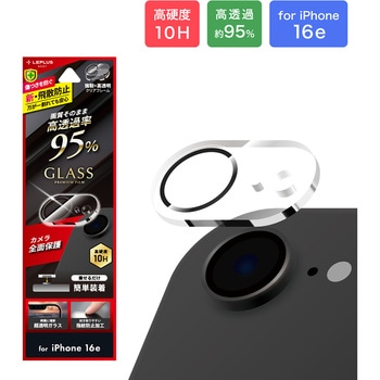 iPhone 16e レンズ保護ガラスフィルム 「GLASS PREMIUM FILM」全面保護 高透過 約95% LEPLUS NEXT