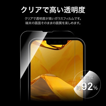 iPhone 16e/iPhone 14/iPhone 13 ガラスフィルム「GLASS PREMIUM FILM Lite」 超透明 LEPLUS NEXT