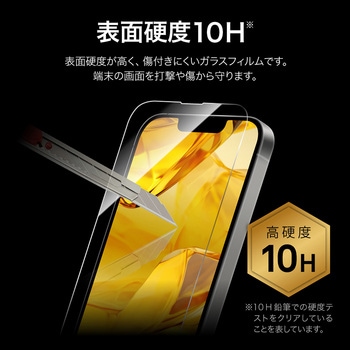 iPhone 16e/iPhone 14/iPhone 13 ガラスフィルム「GLASS PREMIUM FILM Lite」 超透明 LEPLUS NEXT