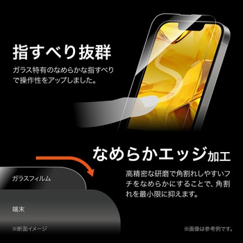 iPhone 16e/iPhone 14/iPhone 13 ガラスフィルム「GLASS PREMIUM FILM Lite」 超透明 LEPLUS NEXT