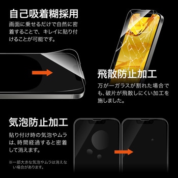 iPhone 16e/iPhone 14/iPhone 13 ガラスフィルム「GLASS PREMIUM FILM Lite」 超透明 LEPLUS NEXT