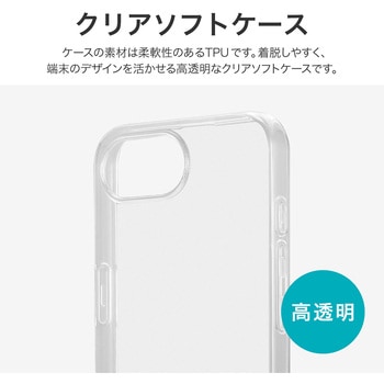 iPhone 16e ソフトケース 「UTILO Soft」 クリア LEPLUS NEXT