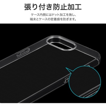 iPhone 16e ソフトケース 「UTILO Soft」 クリア LEPLUS NEXT