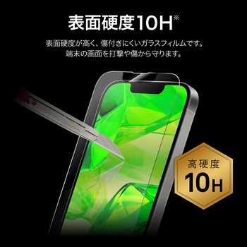 iPhone 16e/iPhone 14/iPhone 13 ガラスフィルム「GLASS PREMIUM FILM Lite」 反射防止 LEPLUS NEXT