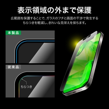 iPhone 16e/iPhone 14/iPhone 13 ガラスフィルム「GLASS PREMIUM FILM Lite」 反射防止 LEPLUS NEXT
