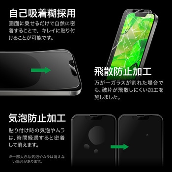 iPhone 16e/iPhone 14/iPhone 13 ガラスフィルム「GLASS PREMIUM FILM Lite」 反射防止 LEPLUS NEXT