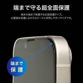iPhone 16e/iPhone 14/iPhone 13 ガラスフィルム「GLASS PREMIUM FILM Lite」全面保護 ブルーライトカット LEPLUS NEXT