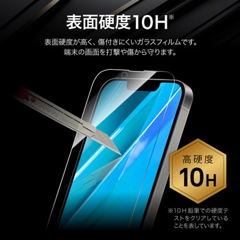 iPhone 16e/iPhone 14/iPhone 13 ガラスフィルム「GLASS PREMIUM FILM」 ブルーライトカット LEPLUS NEXT