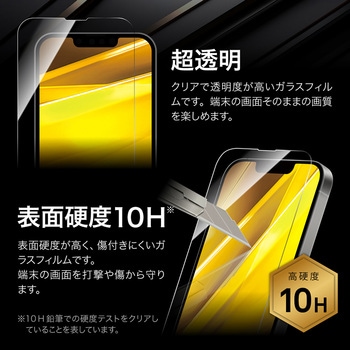 iPhone 16e/iPhone 14/iPhone 13 ガラスフィルム「GLASS PREMIUM FILM」全面保護 超透明 LEPLUS NEXT