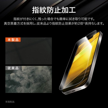 iPhone 16e/iPhone 14/iPhone 13 ガラスフィルム「GLASS PREMIUM FILM」全面保護 超透明 LEPLUS NEXT