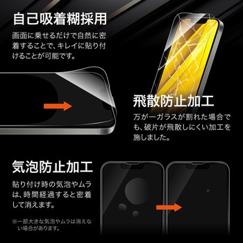 iPhone 16e/iPhone 14/iPhone 13 ガラスフィルム「GLASS PREMIUM FILM」全面保護 超透明 LEPLUS NEXT