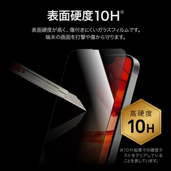 iPhone 16e/iPhone 14/iPhone 13 ガラスフィルム「GLASS PREMIUM FILM Lite」 覗き見防止180° LEPLUS NEXT
