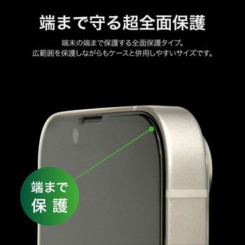 iPhone 16e/iPhone 14/iPhone 13 ガラスフィルム「GLASS PREMIUM FILM Lite」全面保護 反射防止 LEPLUS NEXT