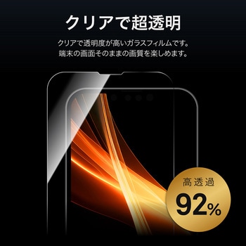 iPhone 16e/iPhone 14/iPhone 13 ガラスフィルム「GLASS PREMIUM FILM」 2枚入り 超透明 LEPLUS NEXT