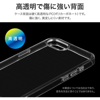 iPhone 16e 耐傷・耐衝撃ハイブリッドケース 「UTILO Hybrid」 クリア LEPLUS NEXT