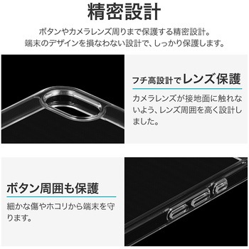 iPhone 16e 耐傷・耐衝撃ハイブリッドケース 「UTILO Hybrid」 クリア LEPLUS NEXT
