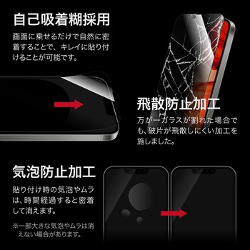 iPhone 16e/iPhone 14/iPhone 13 ガラスフィルム「GLASS PREMIUM FILM Lite」全面保護 覗き見防止180° LEPLUS NEXT