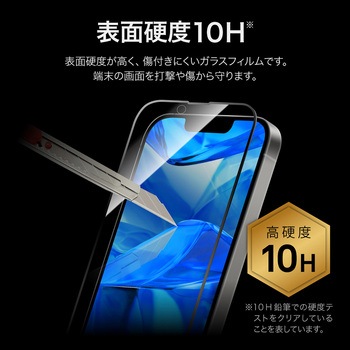 iPhone 16e/iPhone 14/iPhone 13 ガラスフィルム「GLASS PREMIUM FILM Lite」全面保護 ソフトフレーム ブルーライトカット LEPLUS NEXT
