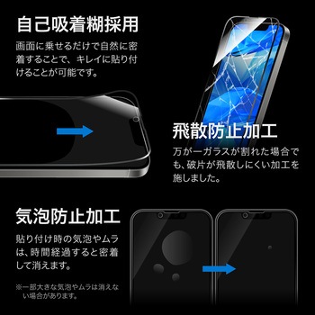 iPhone 16e/iPhone 14/iPhone 13 ガラスフィルム「GLASS PREMIUM FILM Lite」全面保護 ソフトフレーム ブルーライトカット LEPLUS NEXT