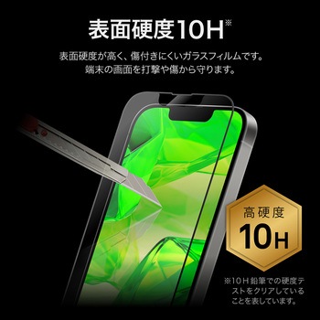 iPhone 16e/iPhone 14/iPhone 13 ガラスフィルム「GLASS PREMIUM FILM Lite」全面保護 ソフトフレーム 反射防止 LEPLUS NEXT