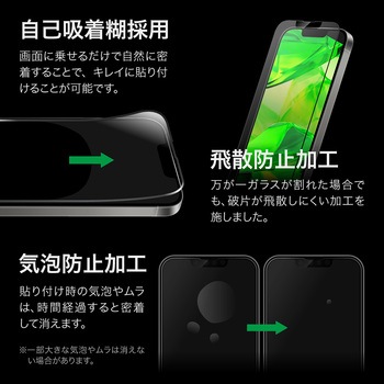 iPhone 16e/iPhone 14/iPhone 13 ガラスフィルム「GLASS PREMIUM FILM Lite」全面保護 ソフトフレーム 反射防止 LEPLUS NEXT