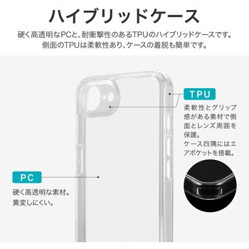 iPhone 16e 耐傷・耐衝撃ハイブリッドケース 「UTILO Hybrid 精密設計」 クリア LEPLUS NEXT