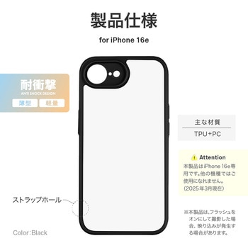 iPhone 16e 耐衝撃ハイブリッドケース 「Velta」 LEPLUS NEXT