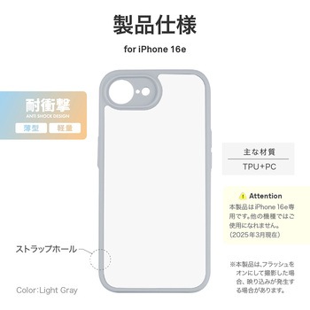iPhone 16e 耐衝撃ハイブリッドケース 「Velta」 LEPLUS NEXT