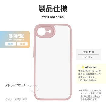 iPhone 16e 耐衝撃ハイブリッドケース 「Velta」 LEPLUS NEXT