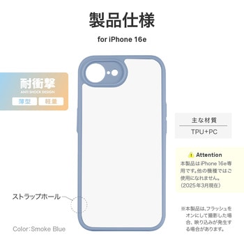 iPhone 16e 耐衝撃ハイブリッドケース 「Velta」 LEPLUS NEXT